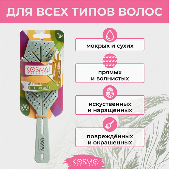 Расчёска «Колос»