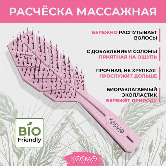 Расчёска «Колос»