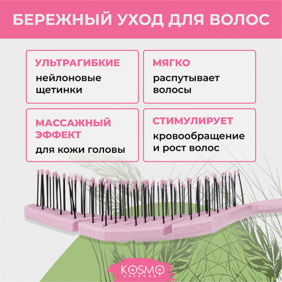 Расчёска «Колос»
