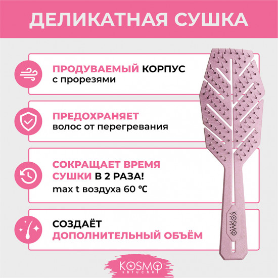 Расчёска «Колос»