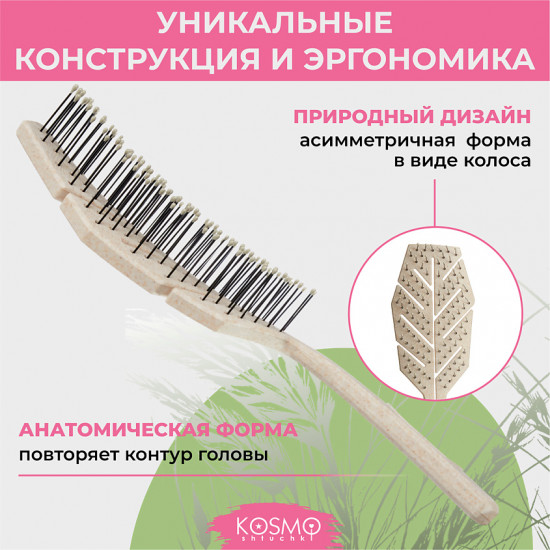 Расчёска «Колос»