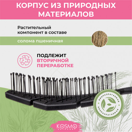 Расчёска «Колос»