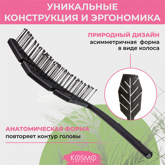Расчёска «Колос»