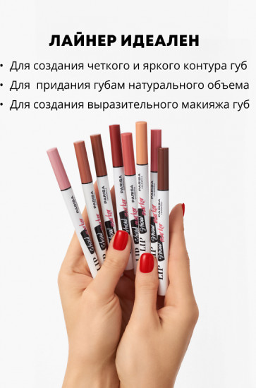 Лайнер для макияжа губ «Lip Show marker», тон 01 Peachy Show