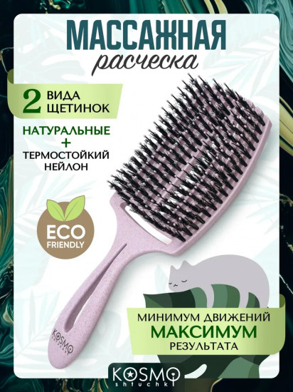 Расчёска «Факел»