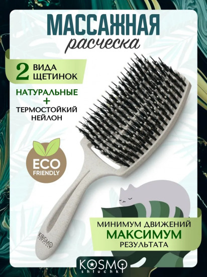 Расчёска «Факел»