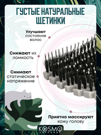 Расчёска «Факел»