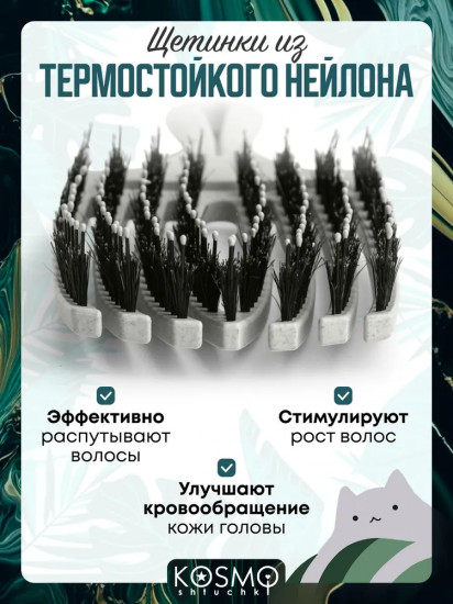 Расчёска «Факел»