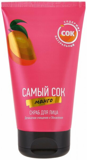 Скраб для лица  с натуральным соком манго «Деликатное очищение и обновление»