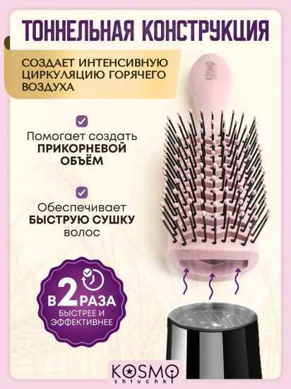 Расчёска прямоугольная продувная
