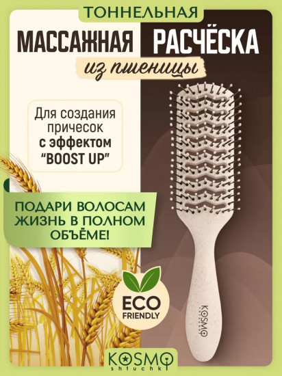 Расчёска прямоугольная продувная