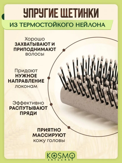 Расчёска прямоугольная продувная