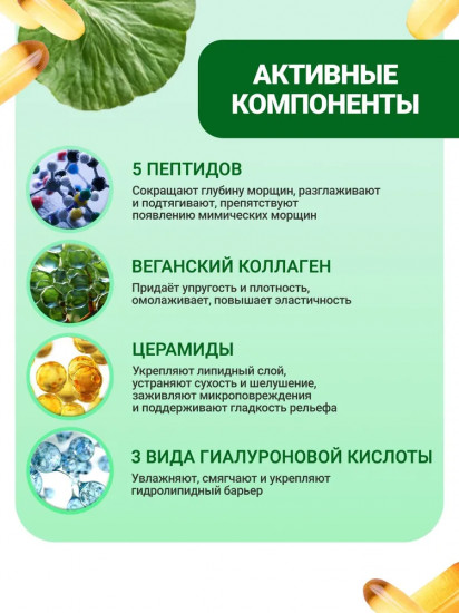 Сыворотка для век с веганским коллагеном антивозрастная «Vegan Collagen Eye Serum»