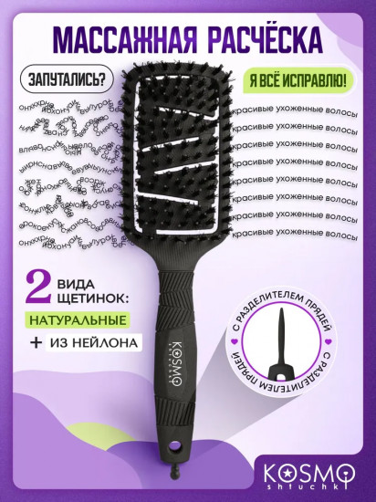 Расчёска продувная профессиональная