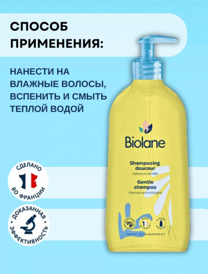 Шампунь для младенцев с дозатором