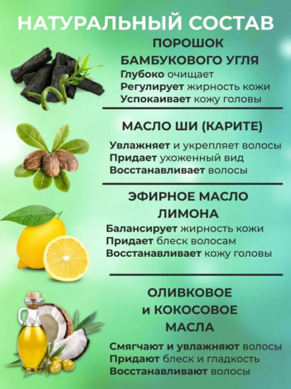 Шампунь-мыло натуральное органическое ручной работы «Бамбуковое»