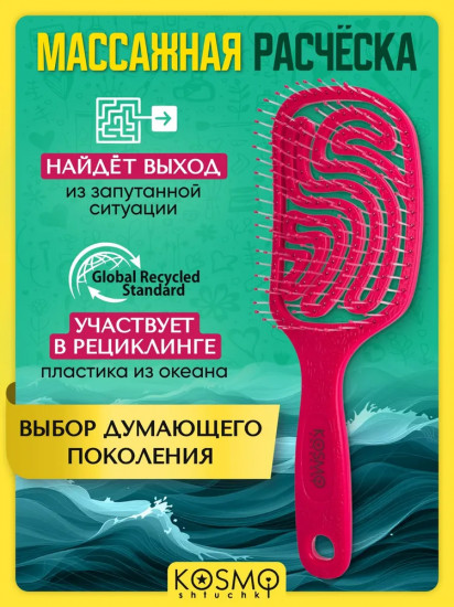 Расчёска широкая «Коралл»