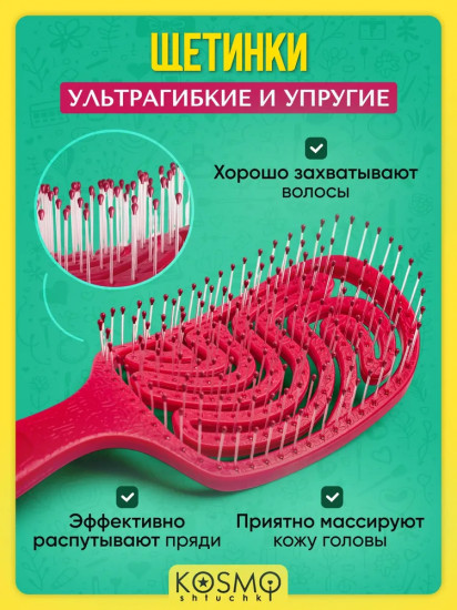 Расчёска широкая «Коралл»