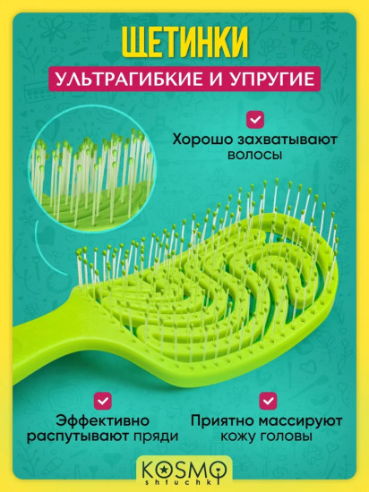 Расчёска широкая «Коралл»