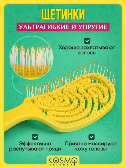 Расчёска широкая «Коралл»
