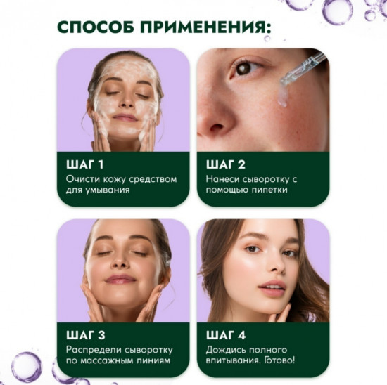 Сыворотка для лица против морщин увлажняющая «Anti-Age Serum»