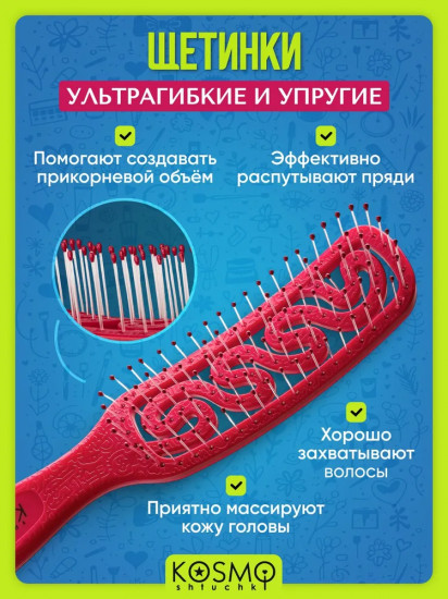 Расчёска узкая «Волна»