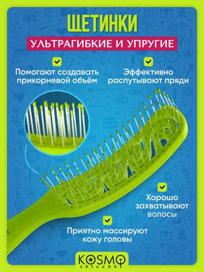 Расчёска узкая «Волна»