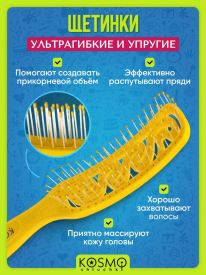 Расчёска узкая «Волна»