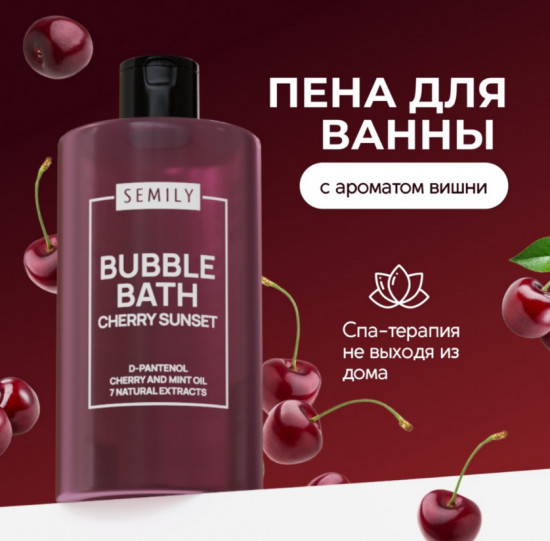 Пена для ванны «Cherry Sunset»