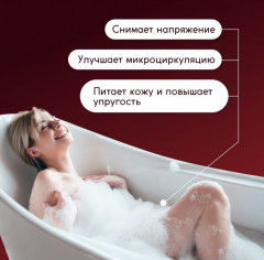 Пена для ванны «Cherry Sunset» - Фото 4