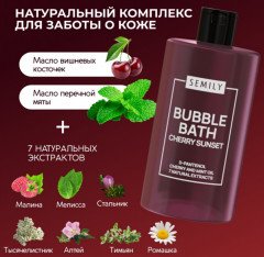Пена для ванны «Cherry Sunset» - Фото 5