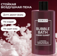 Пена для ванны «Cherry Sunset» - Фото 7