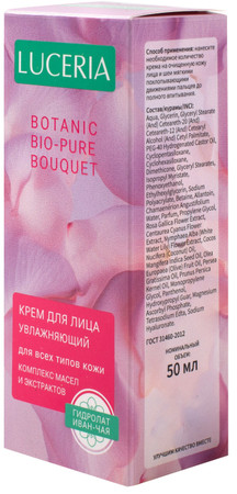 Крем для лица увлажняющий «Bio-pure Bouquet»