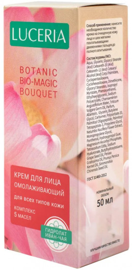 Крем для лица омолаживающий «Bio-Magic Bouquet»