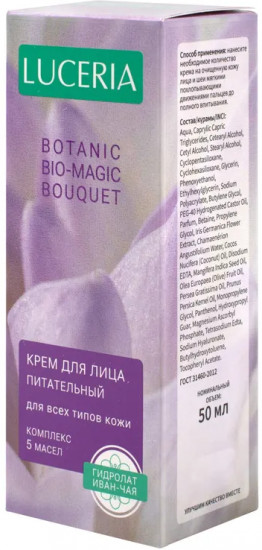 Крем для лица питательный «Bio-Magic Bouquet»