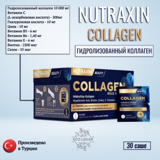 Коллаген пептидный «Collagen Gold Quality»