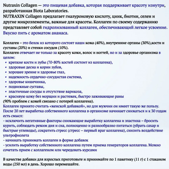 Коллаген пептидный «Collagen Gold Quality»
