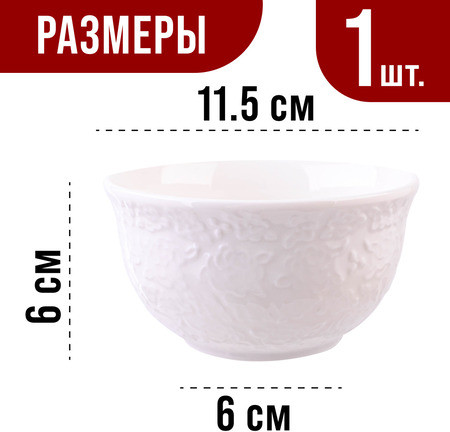 Салатница
