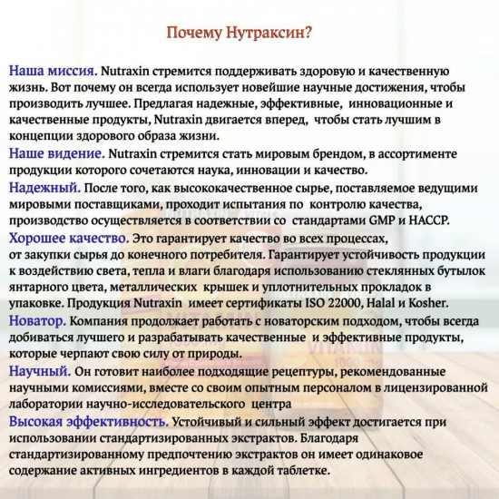 Витамин С в таблетках