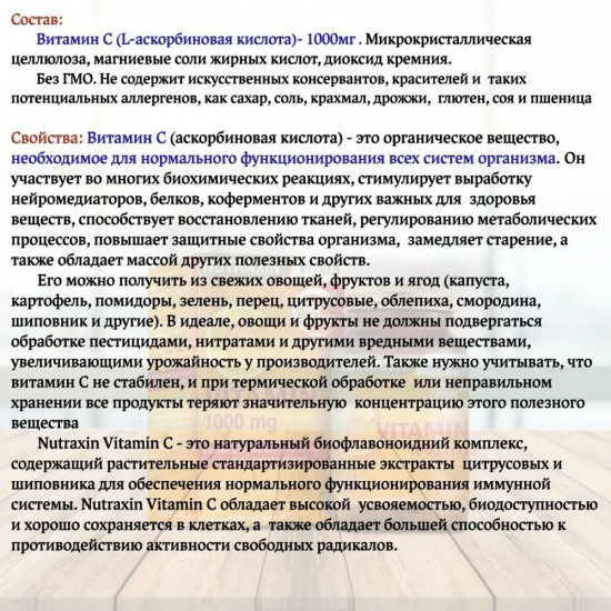 Витамин С в таблетках