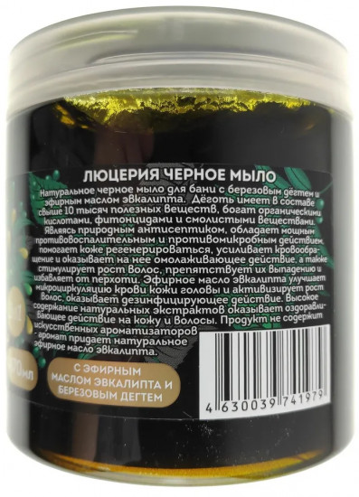 Мыло жидкое натуральное для бани «Черное»