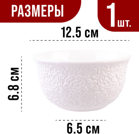 Салатница