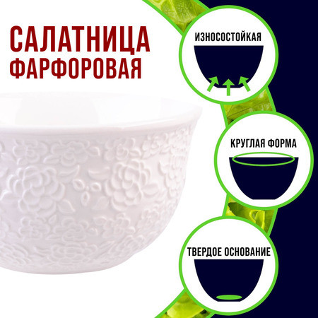 Салатница