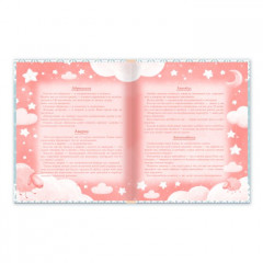 Сонник для девочки - Фото 1