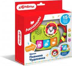 Игрушка музыкальная «Щенок» - Фото 1