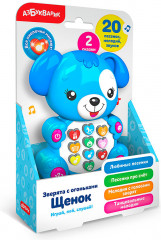 Игрушка музыкальная «Щенок» - Фото 1