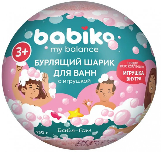 Шар бурлящий для ванны с игрушкой «Бабл-гам»