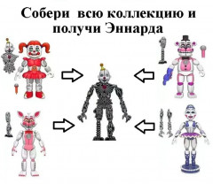 Коллекционная фигурка «Фантайм Фокси» - Фото 3