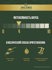 Кофе растворимый - Фото 2