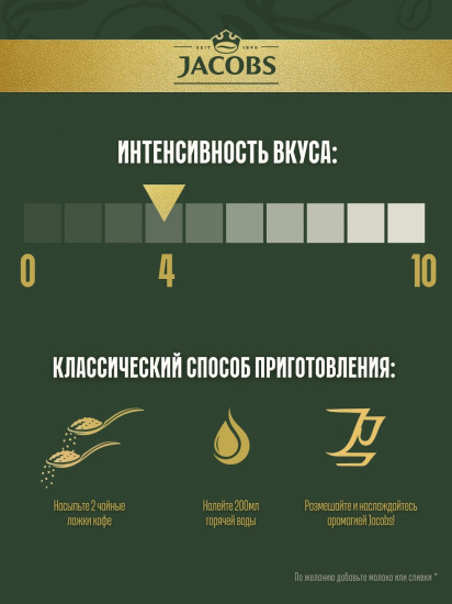 Кофе растворимый